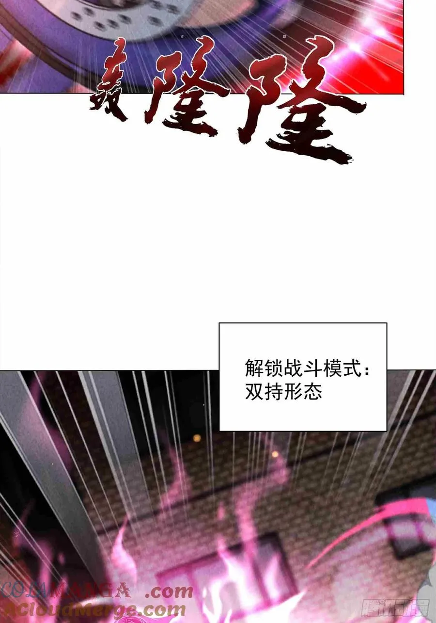 02话 骑乘形态 第37页