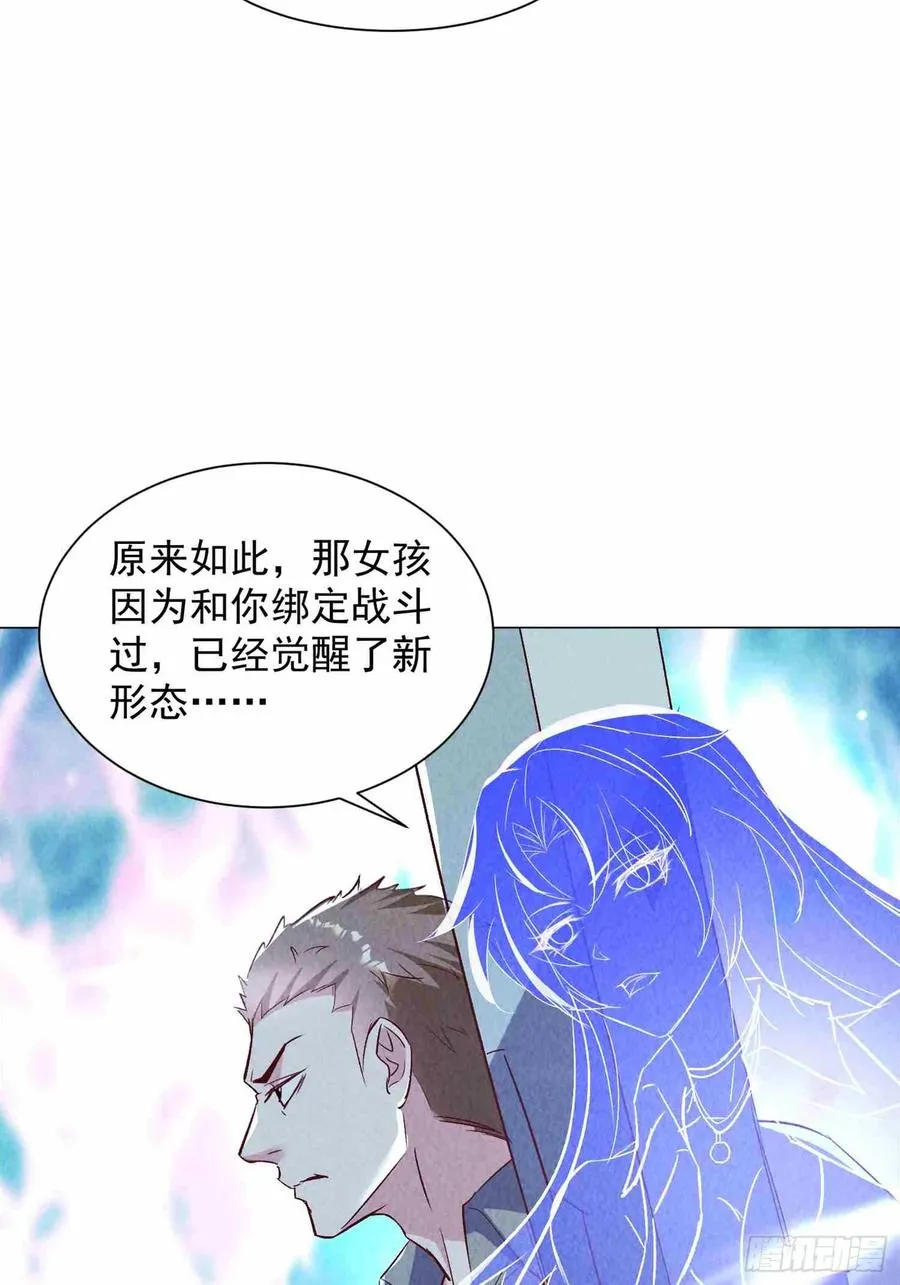 02话 骑乘形态 第39页