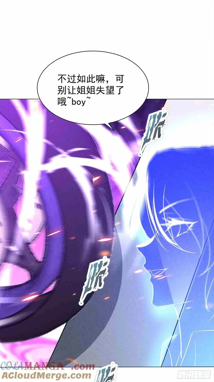 02话 骑乘形态 第46页
