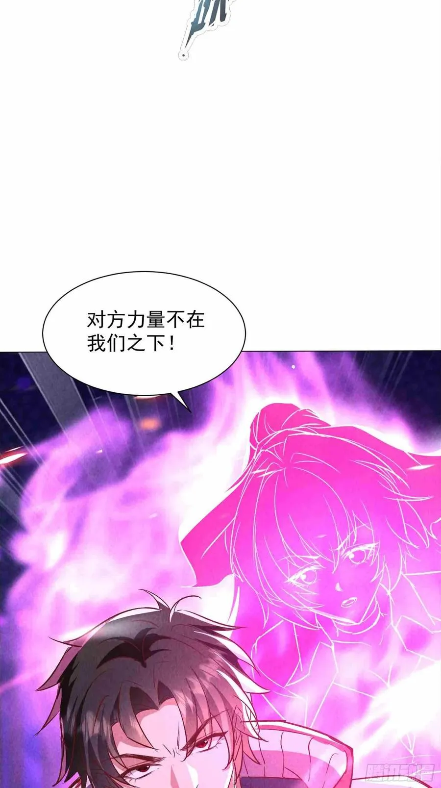 02话 骑乘形态 第47页