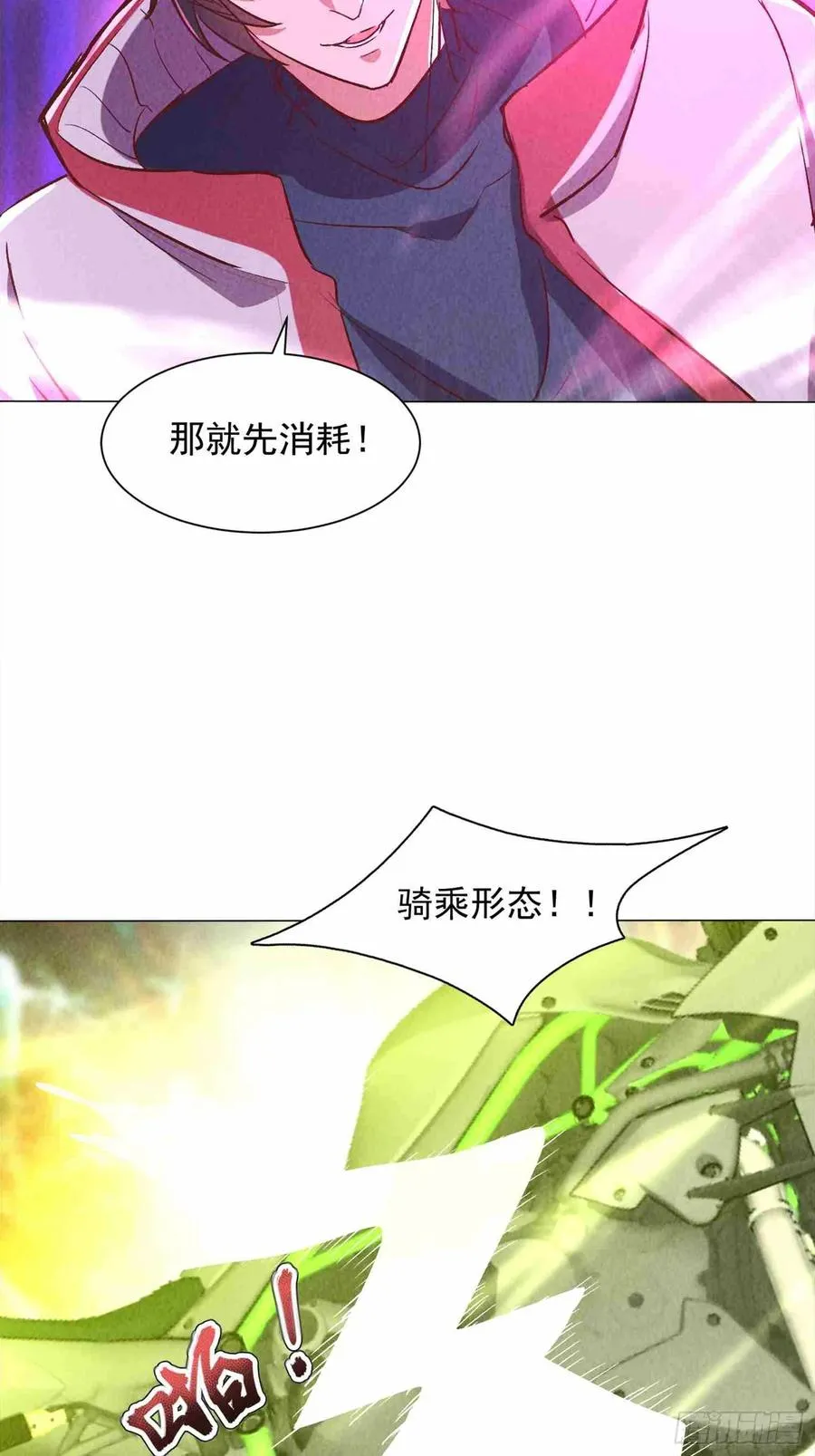 02话 骑乘形态 第48页