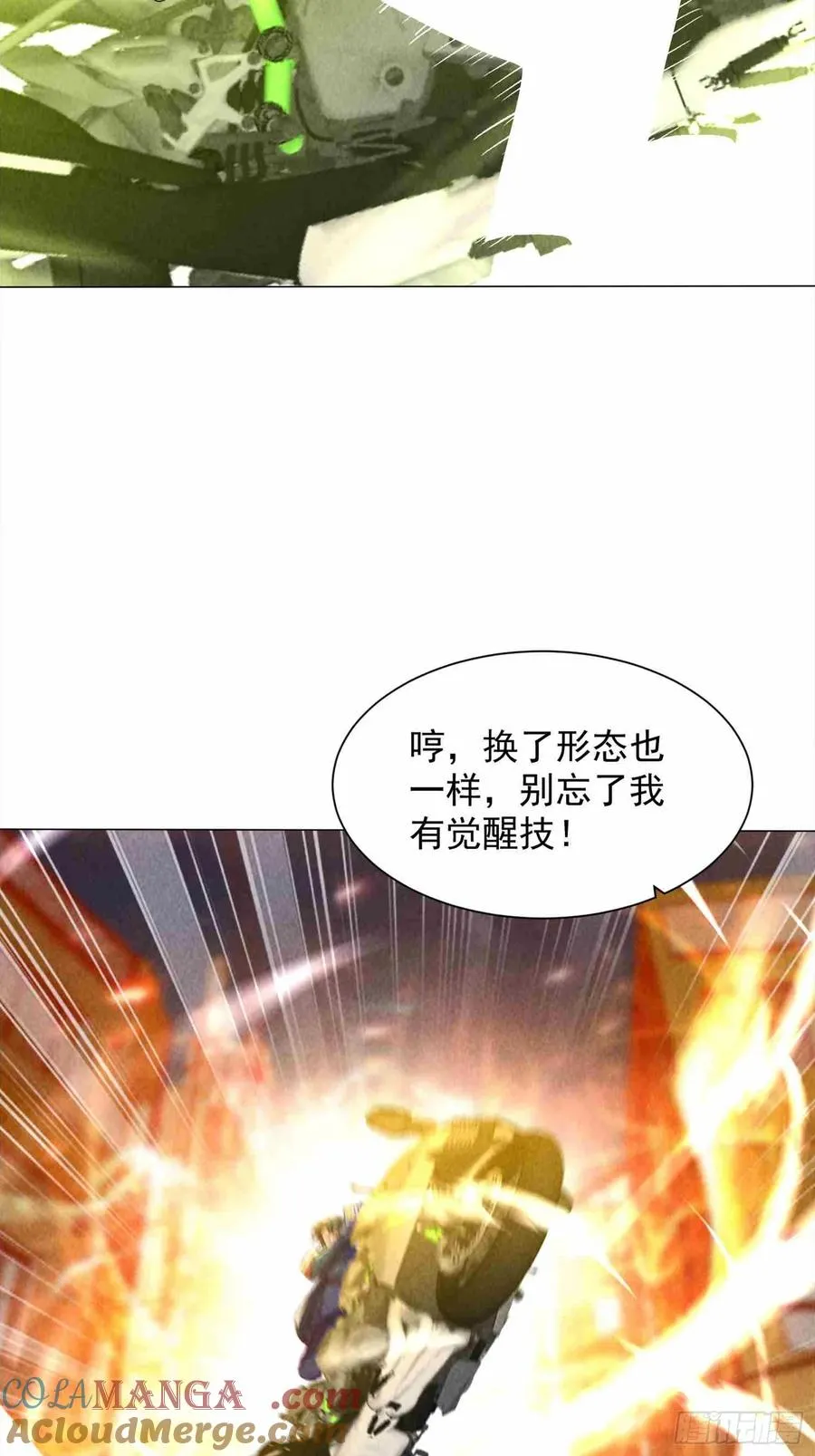 02话 骑乘形态 第49页