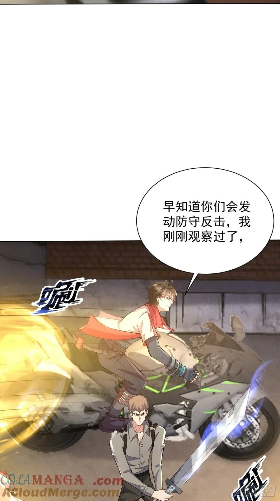 02话 骑乘形态 第52页