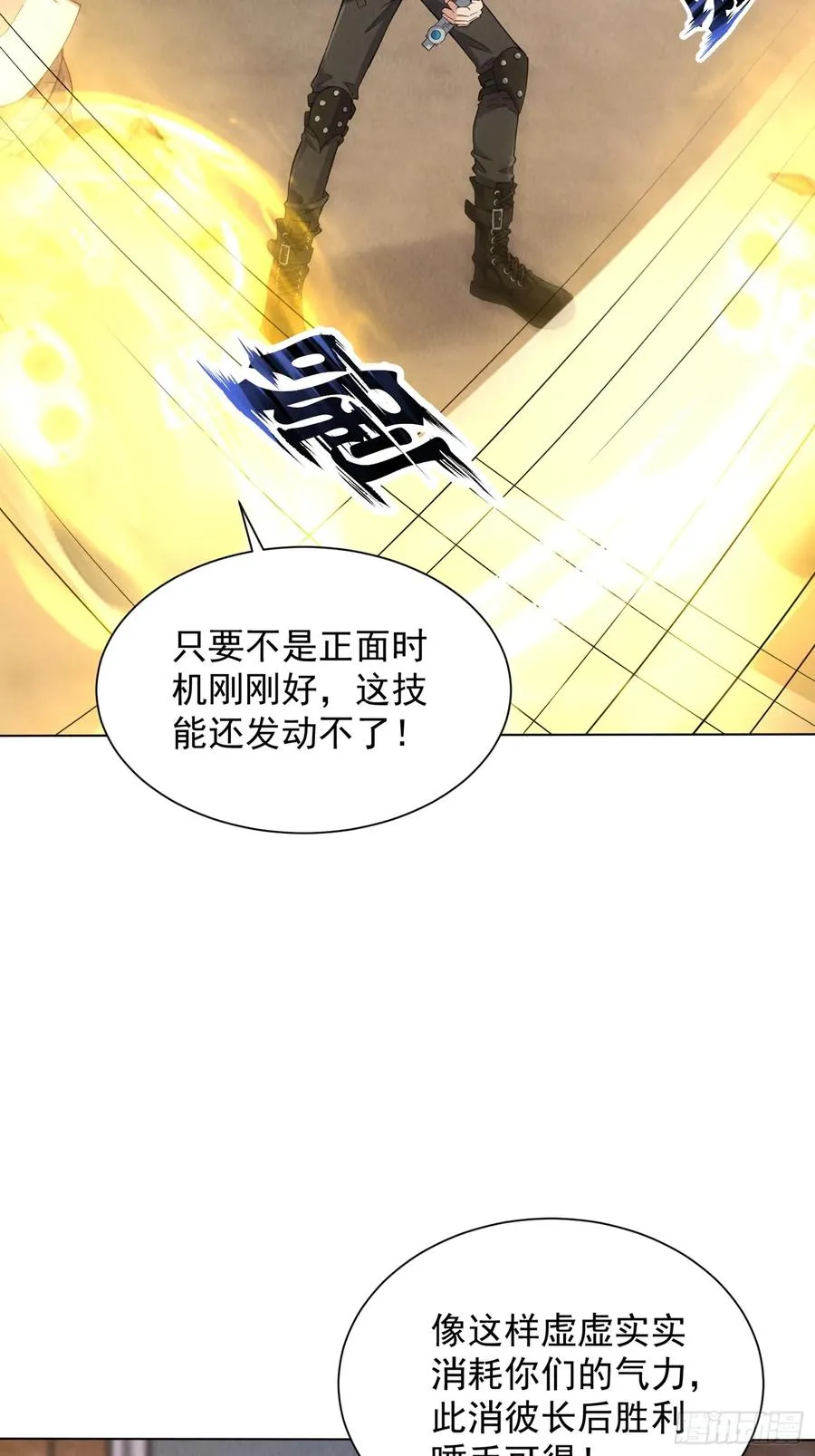 02话 骑乘形态 第53页