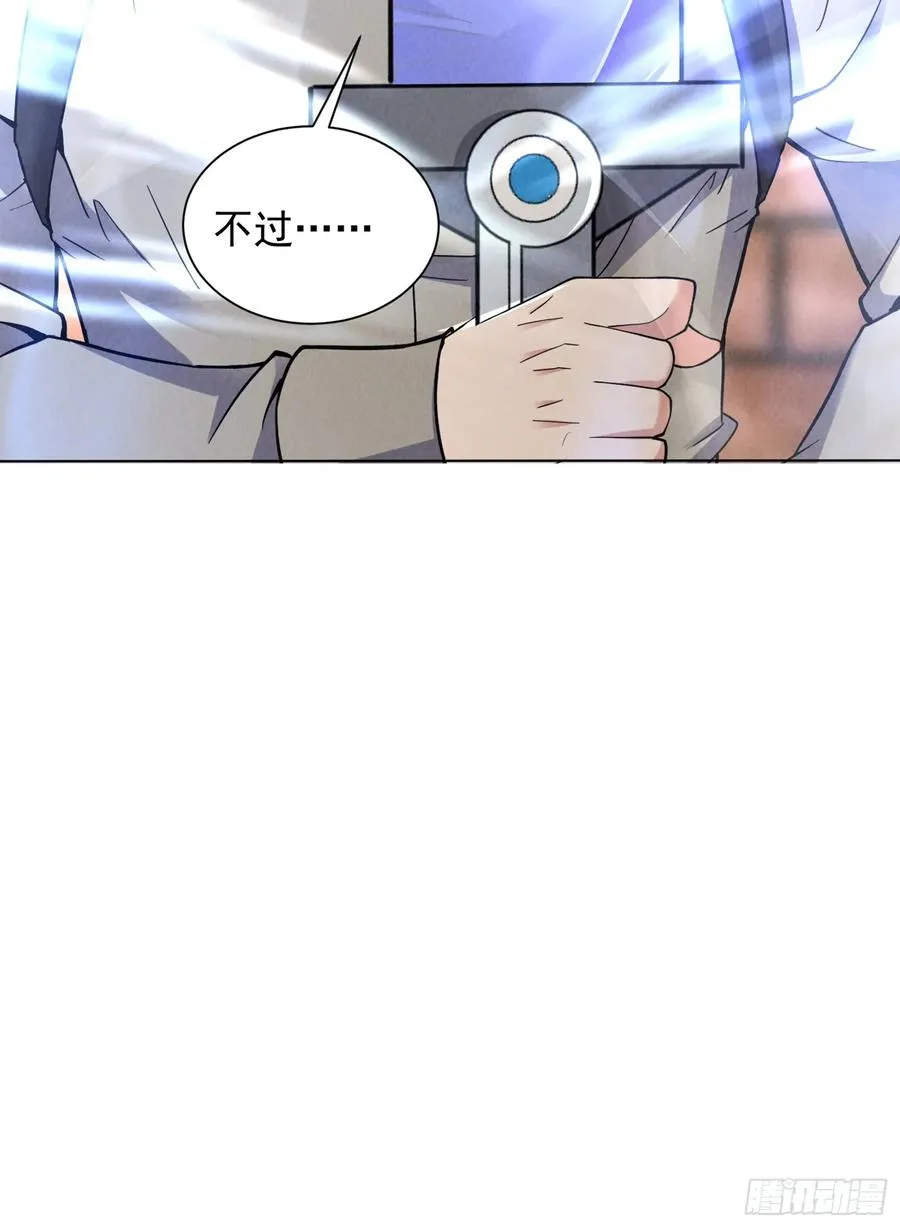 02话 骑乘形态 第57页