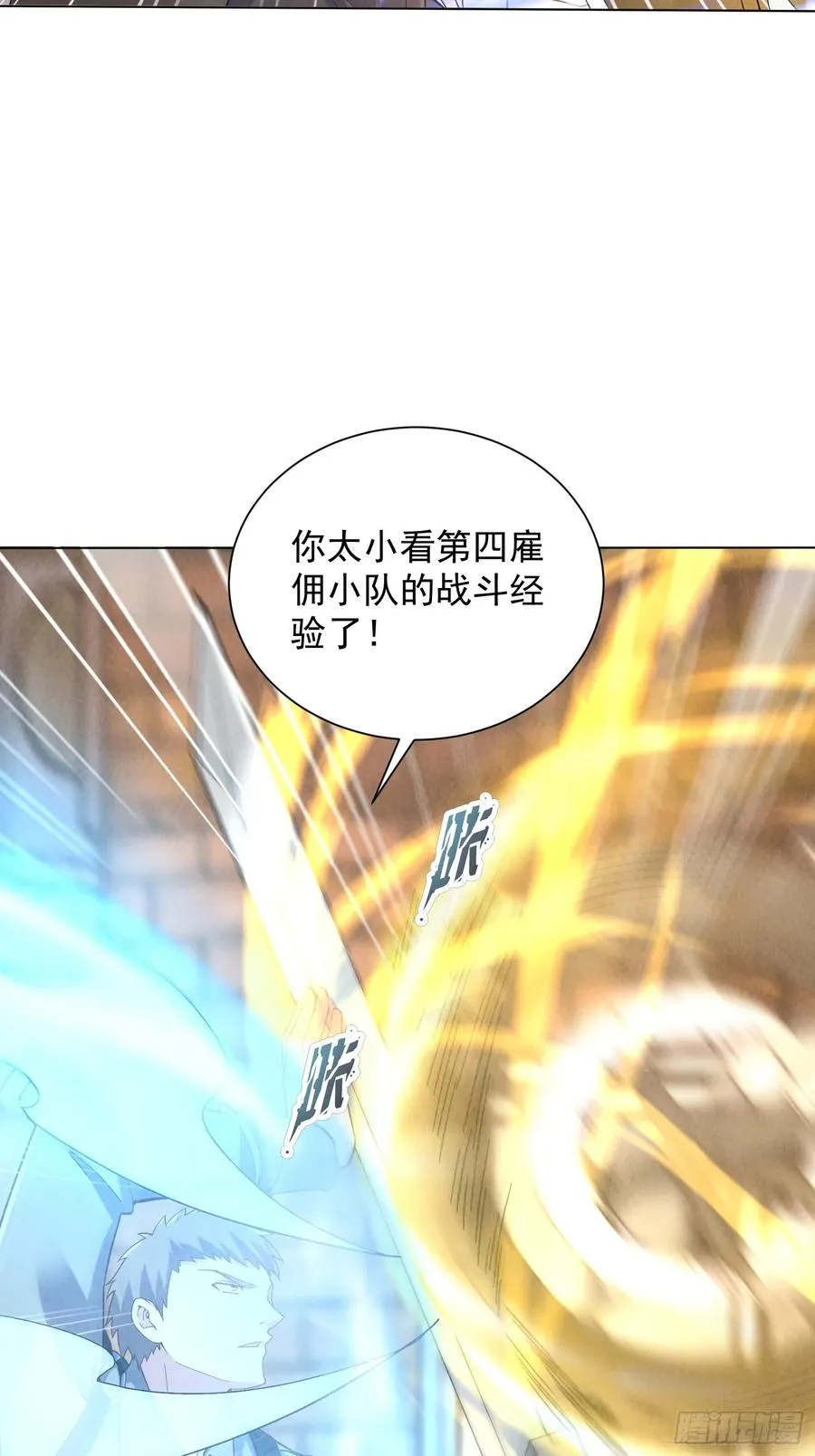 02话 骑乘形态 第59页