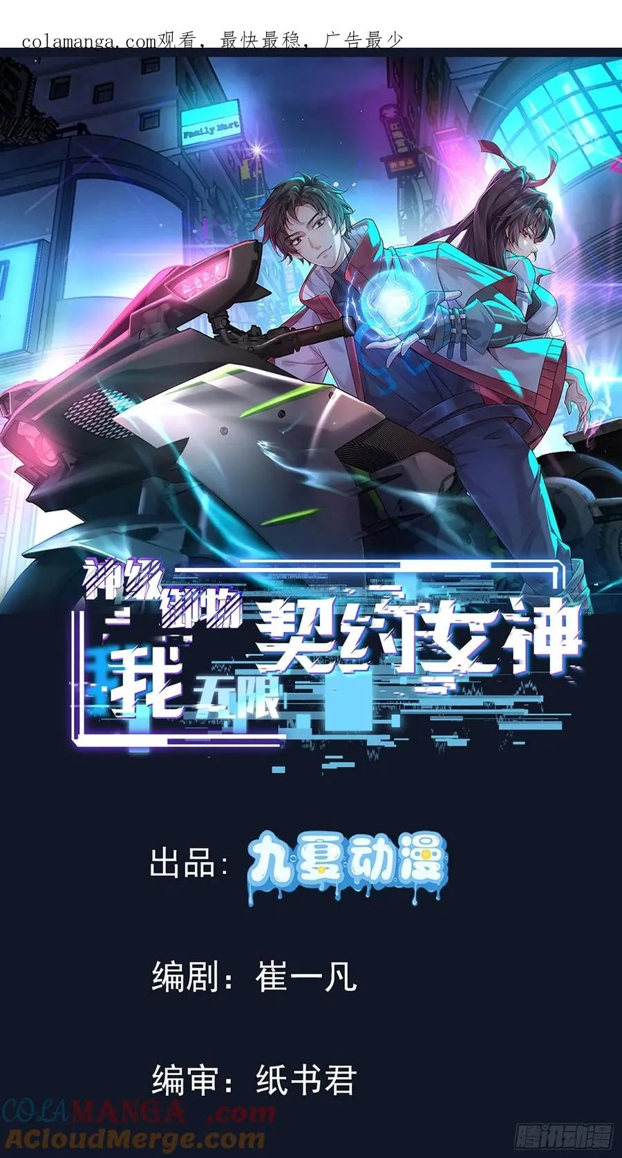 03话 留个活口 第1页