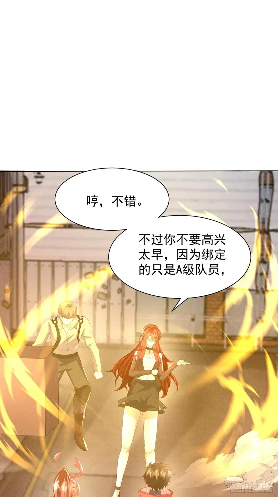 03话 留个活口 第3页