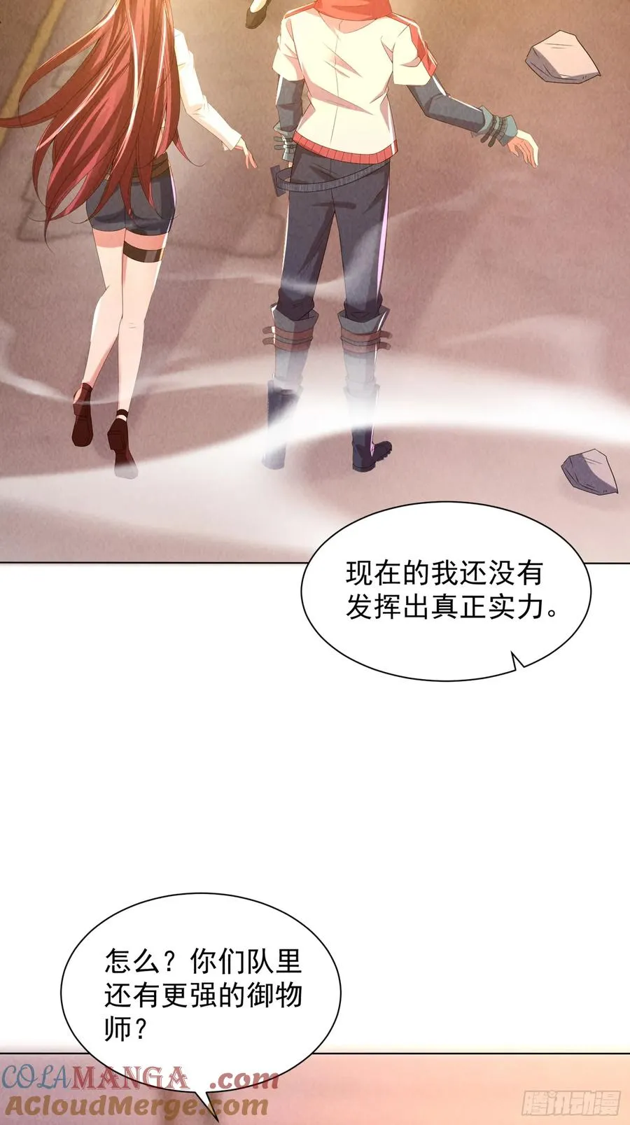 03话 留个活口 第4页