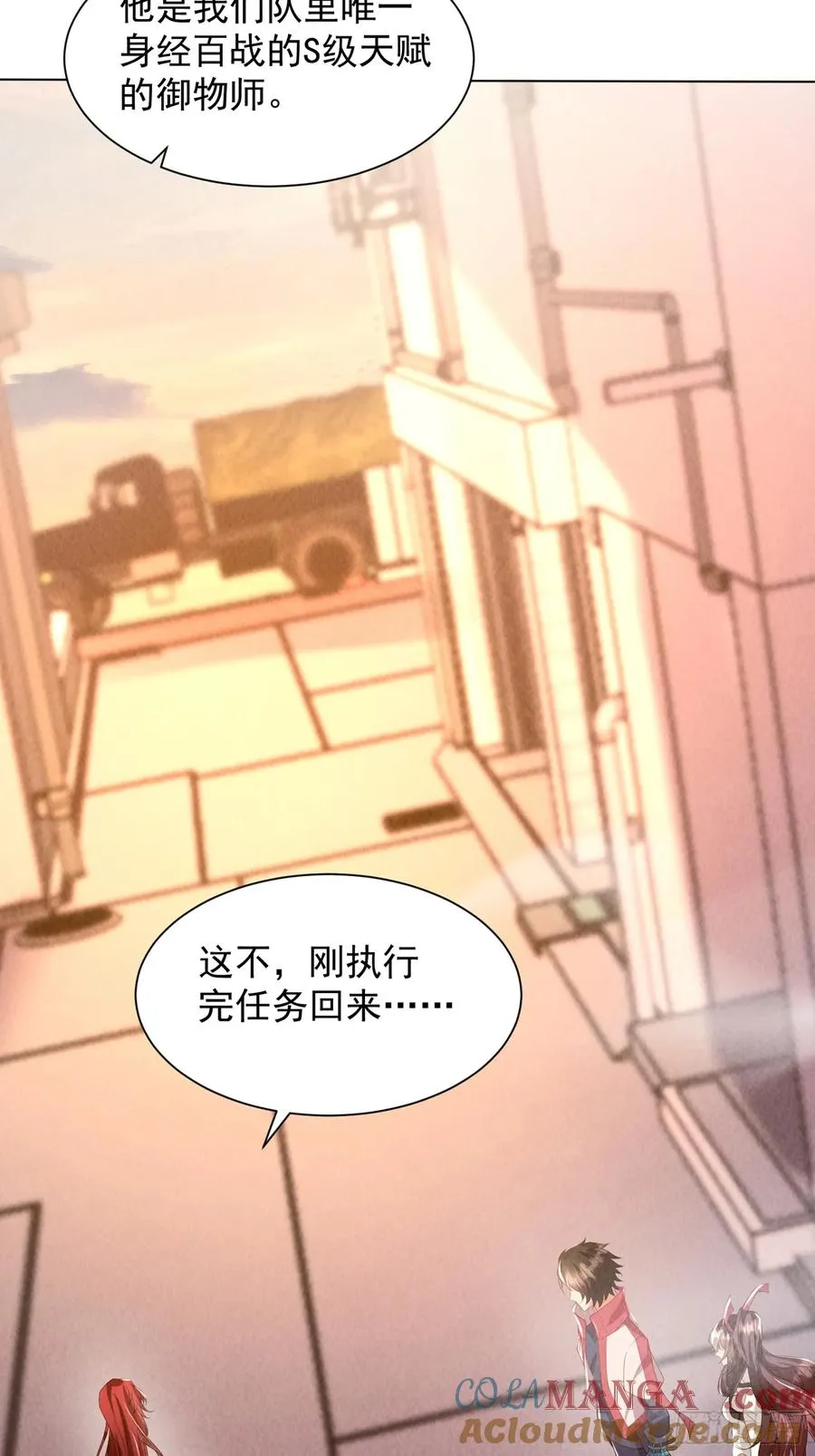 03话 留个活口 第7页