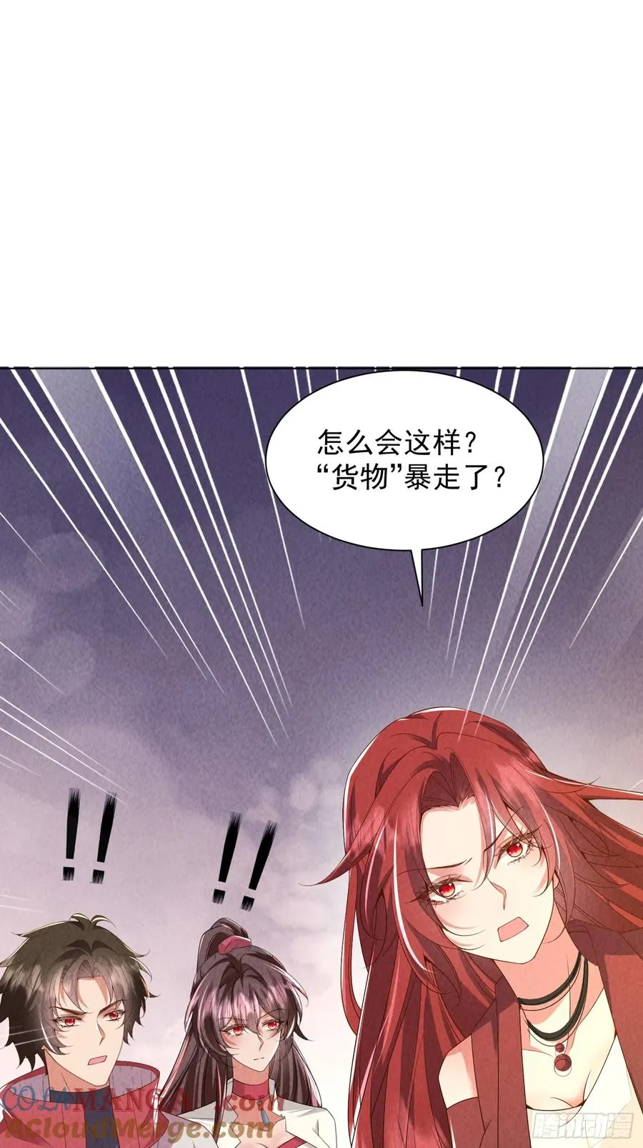 03话 留个活口 第10页