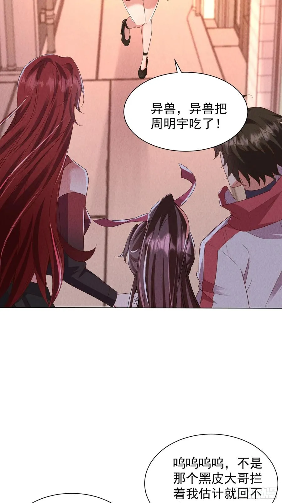 03话 留个活口 第12页