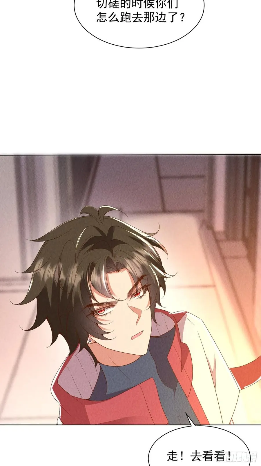 03话 留个活口 第14页