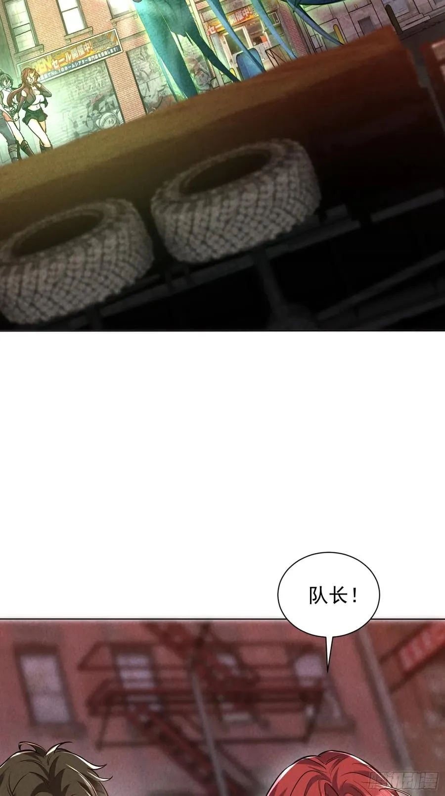 03话 留个活口 第18页