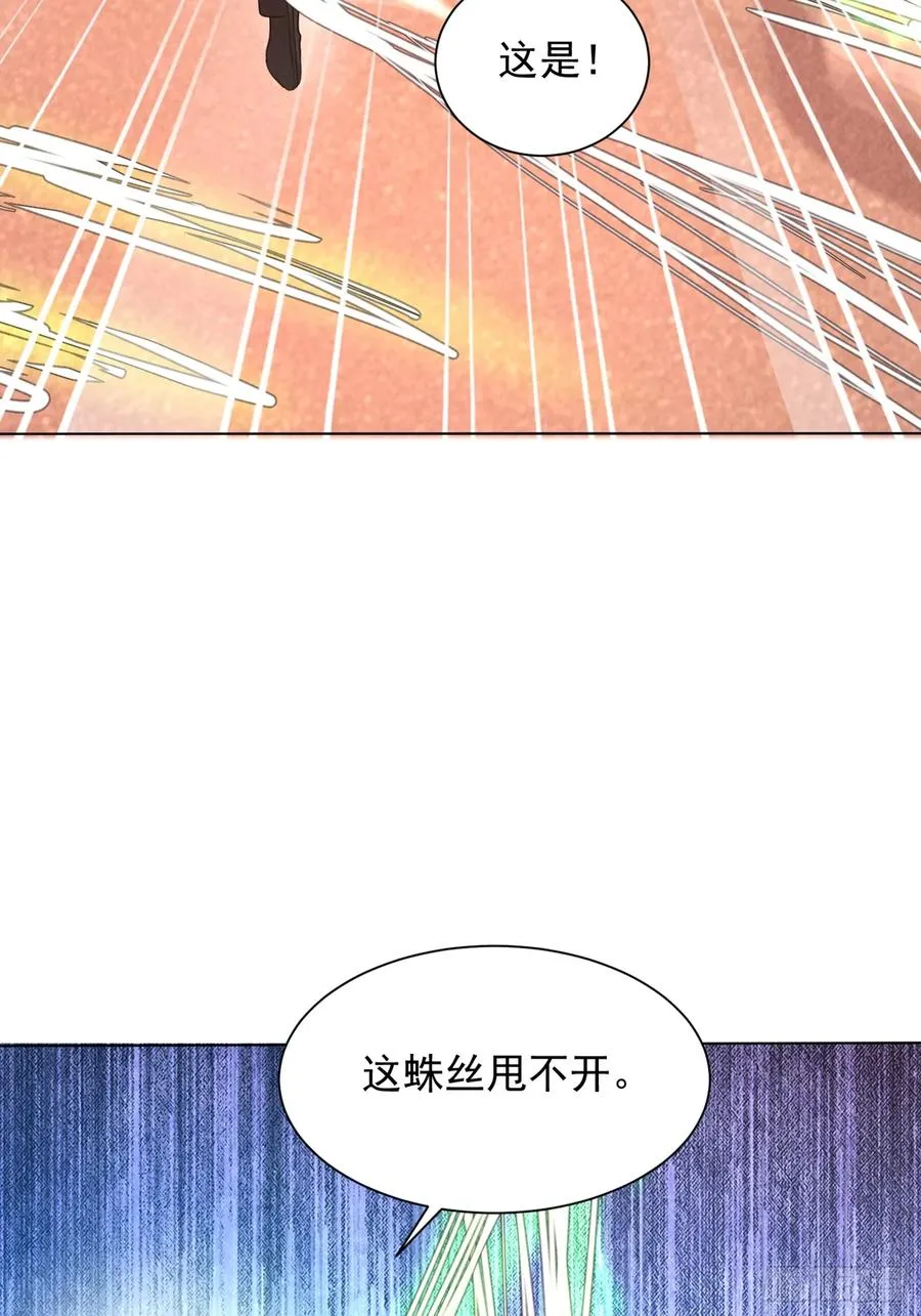 03话 留个活口 第29页