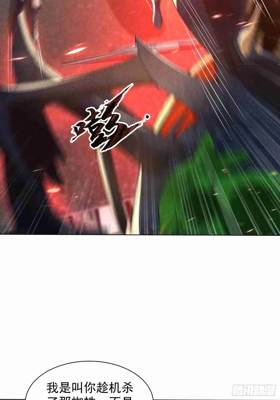 03话 留个活口 第35页