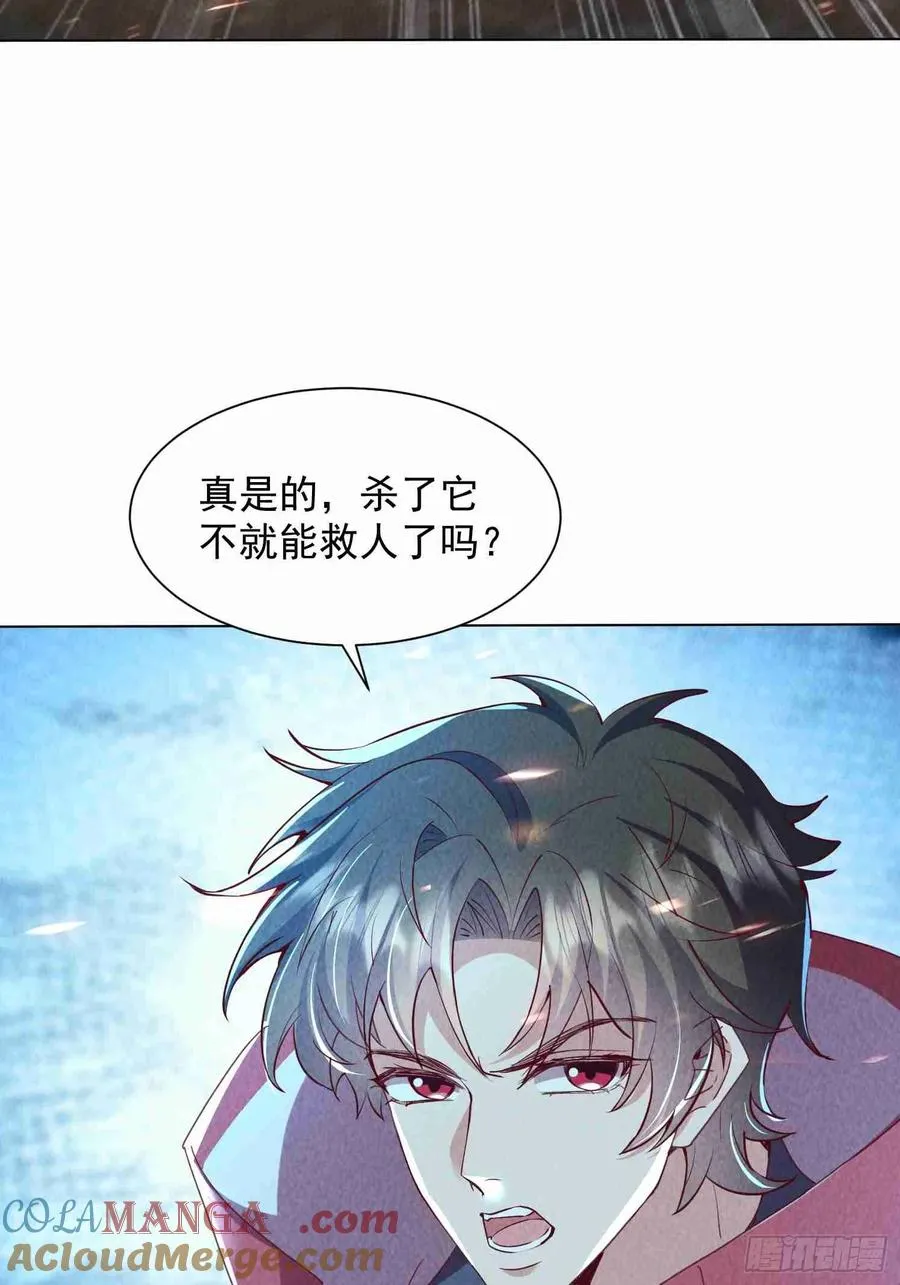 03话 留个活口 第37页