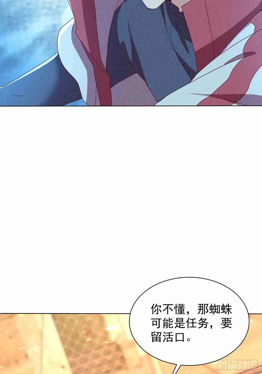 03话 留个活口 第38页