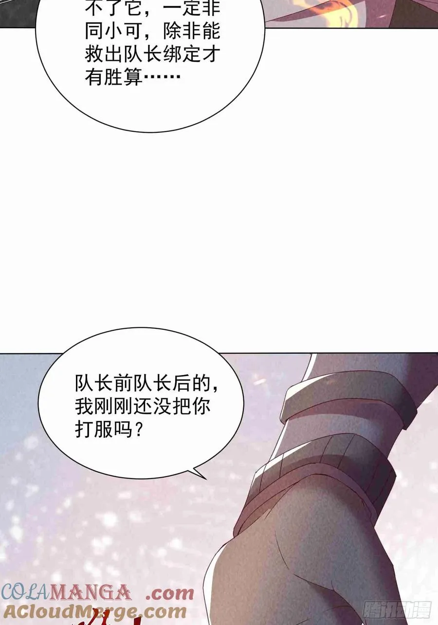 03话 留个活口 第40页