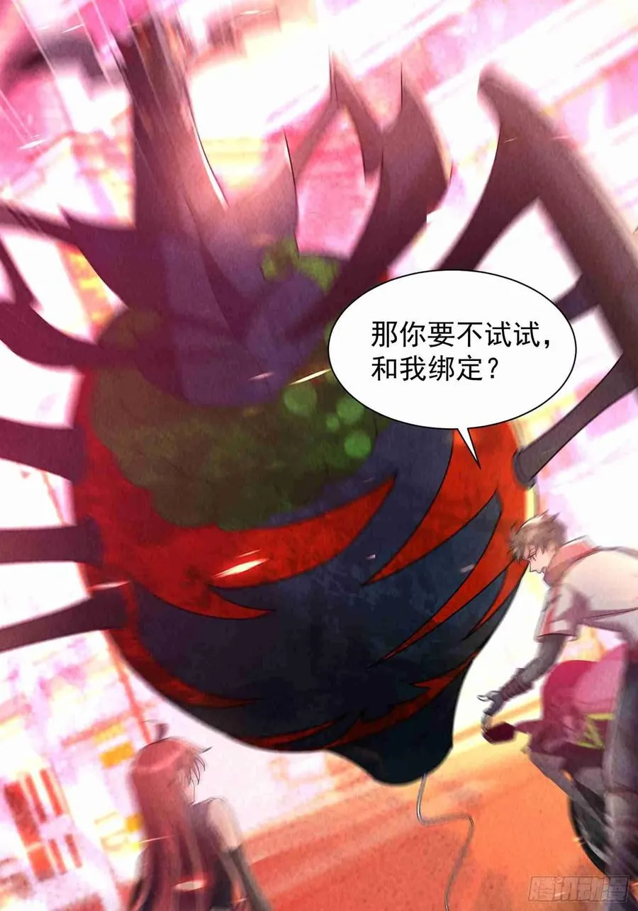 03话 留个活口 第42页