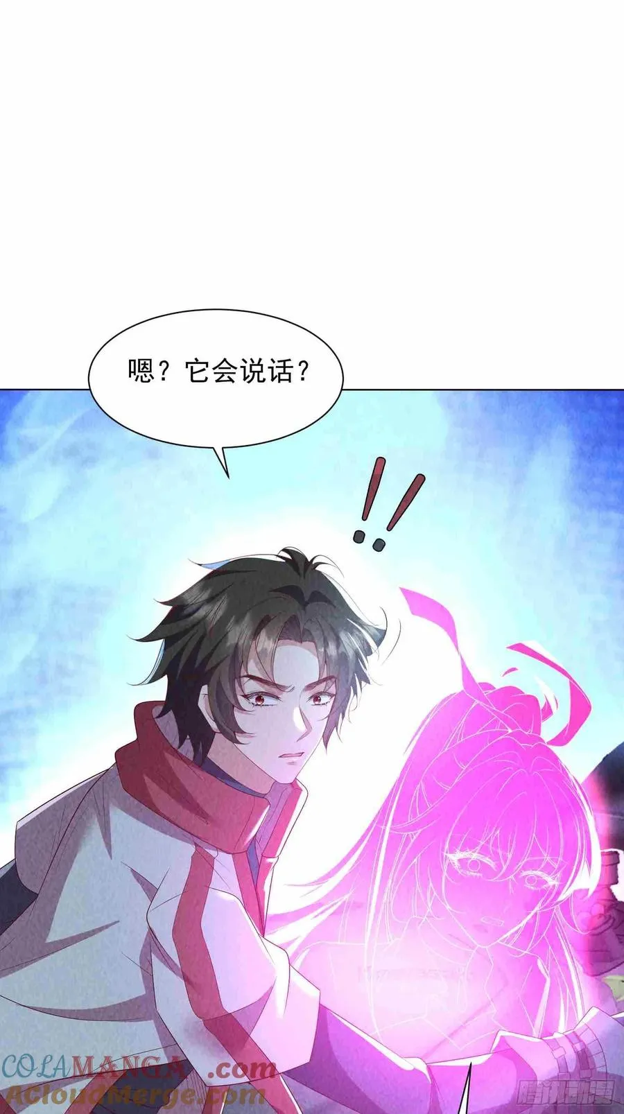 03话 留个活口 第55页