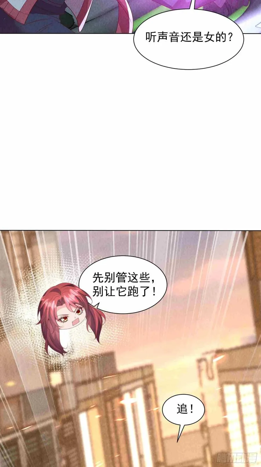 03话 留个活口 第56页