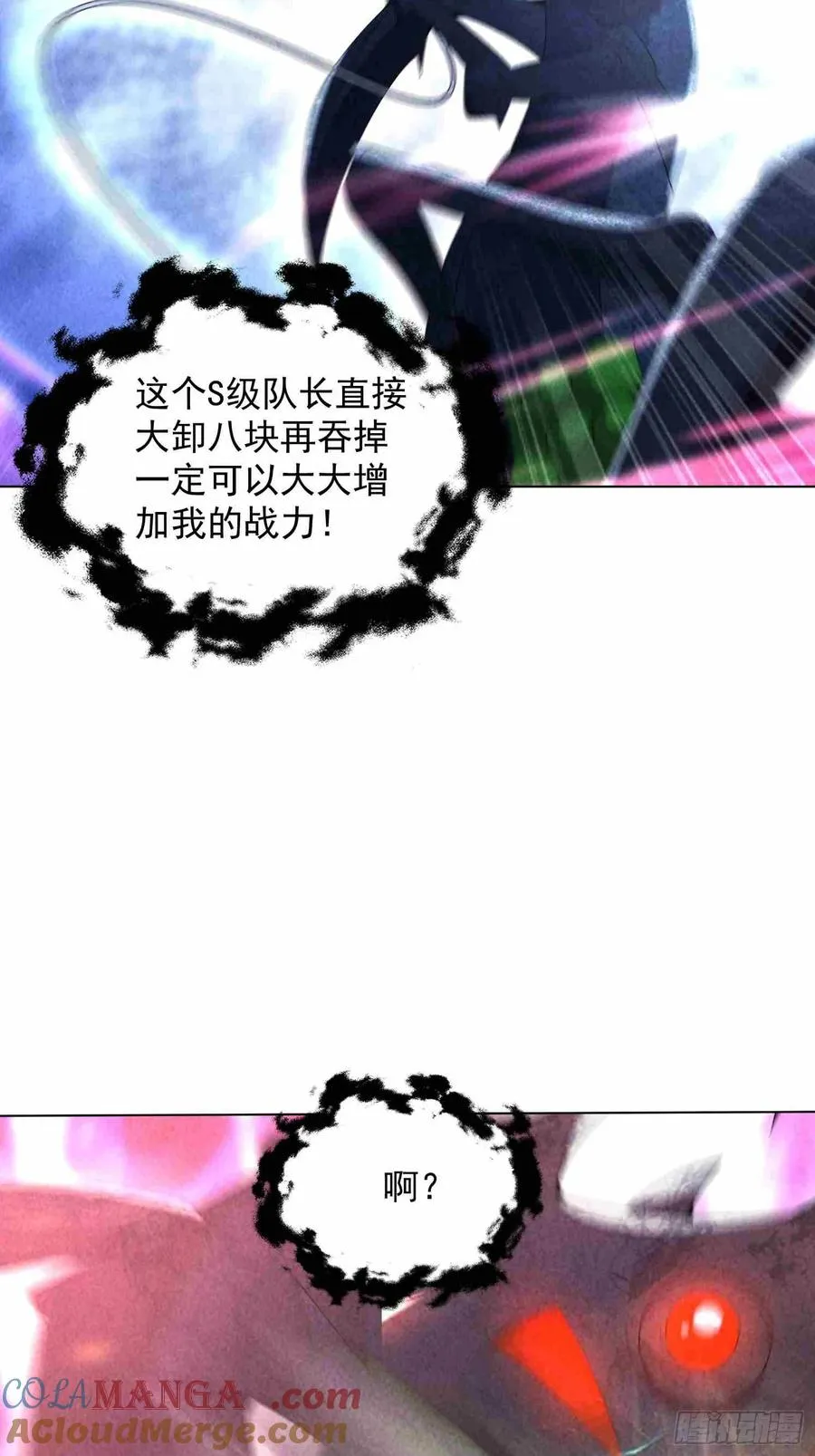 03话 留个活口 第61页