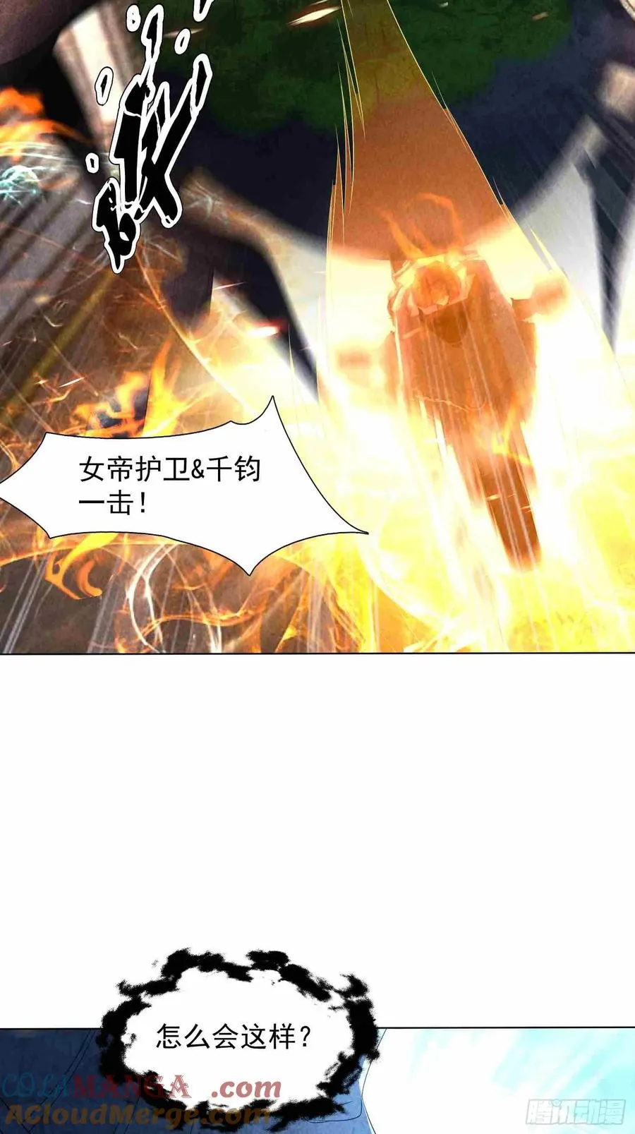 03话 留个活口 第64页
