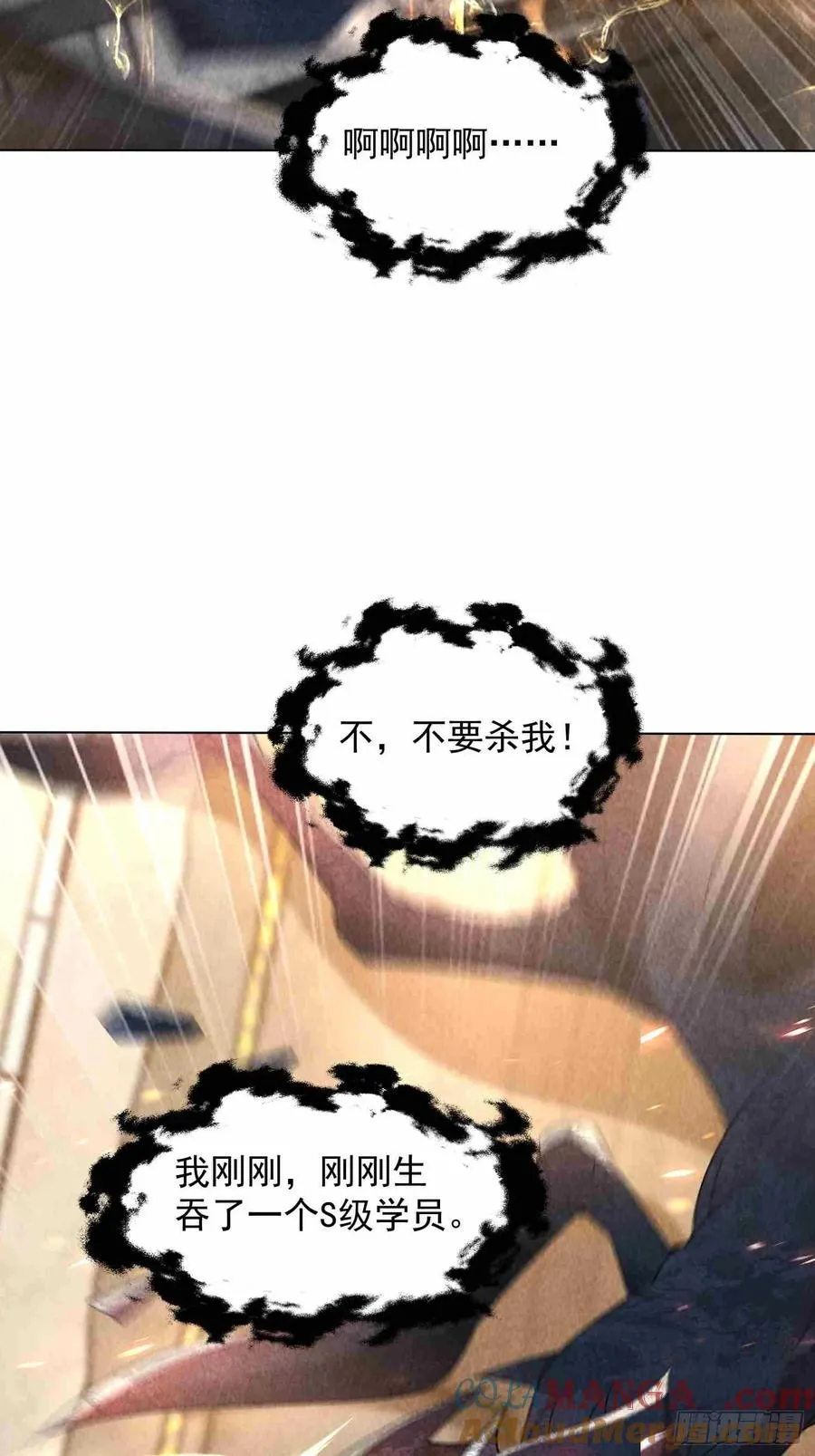 03话 留个活口 第67页