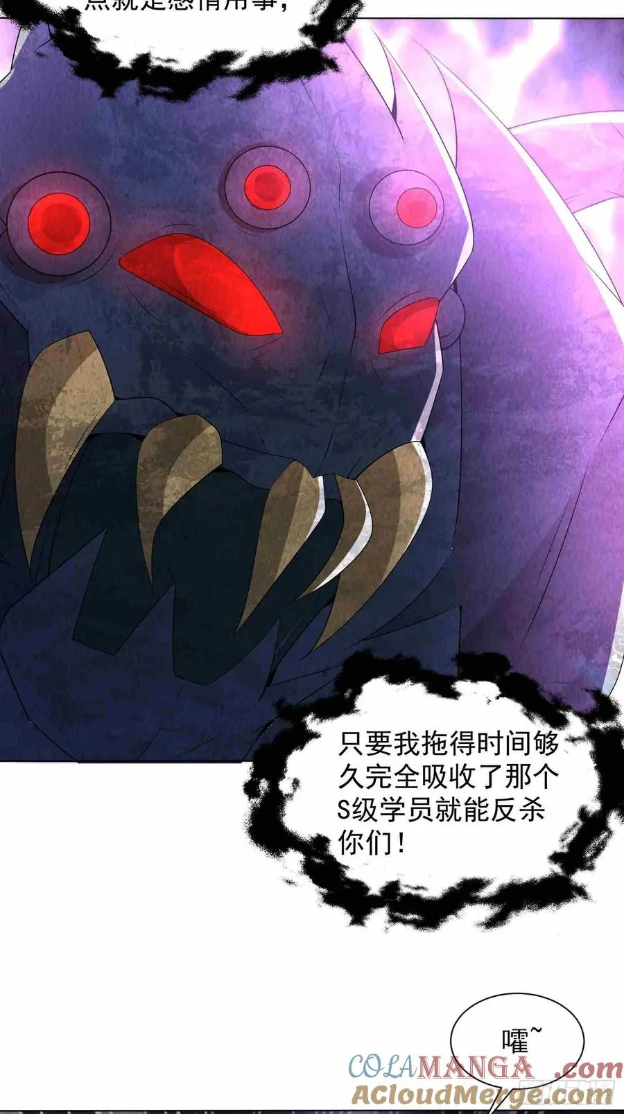 03话 留个活口 第70页
