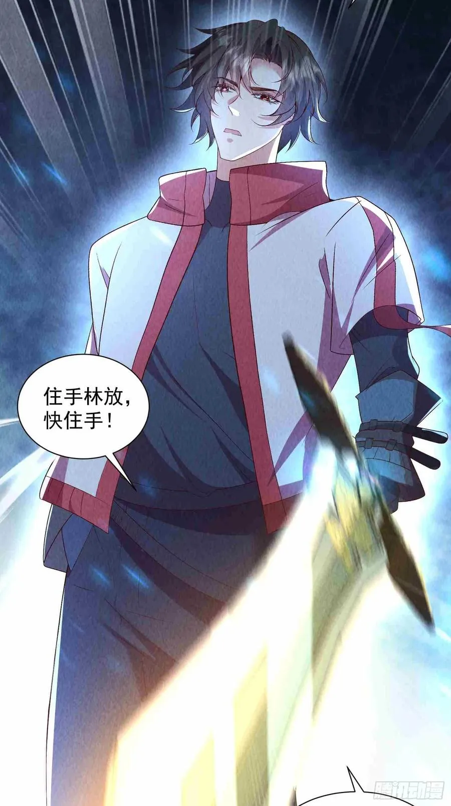 03话 留个活口 第71页