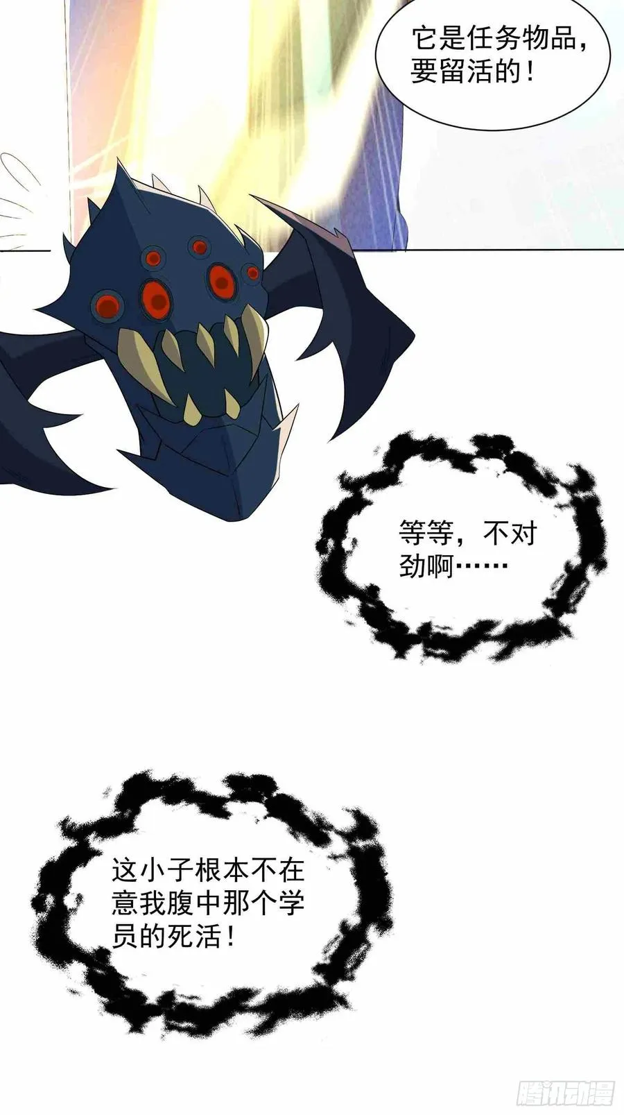 03话 留个活口 第72页