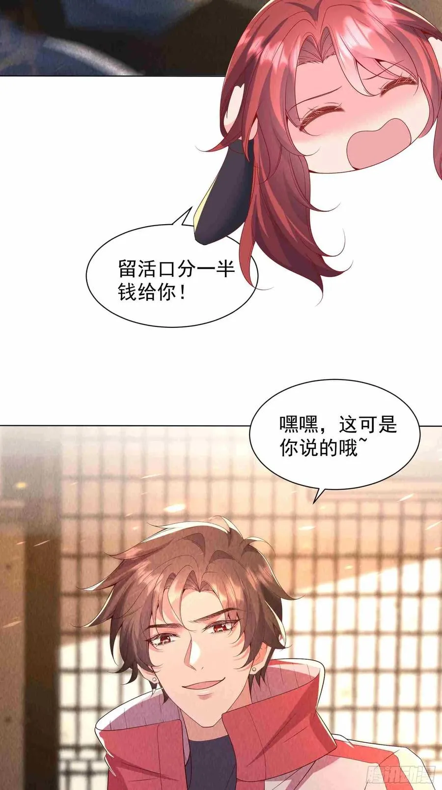 03话 留个活口 第74页