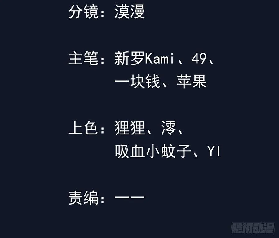 04话 叔叔可不想欺负人 第2页