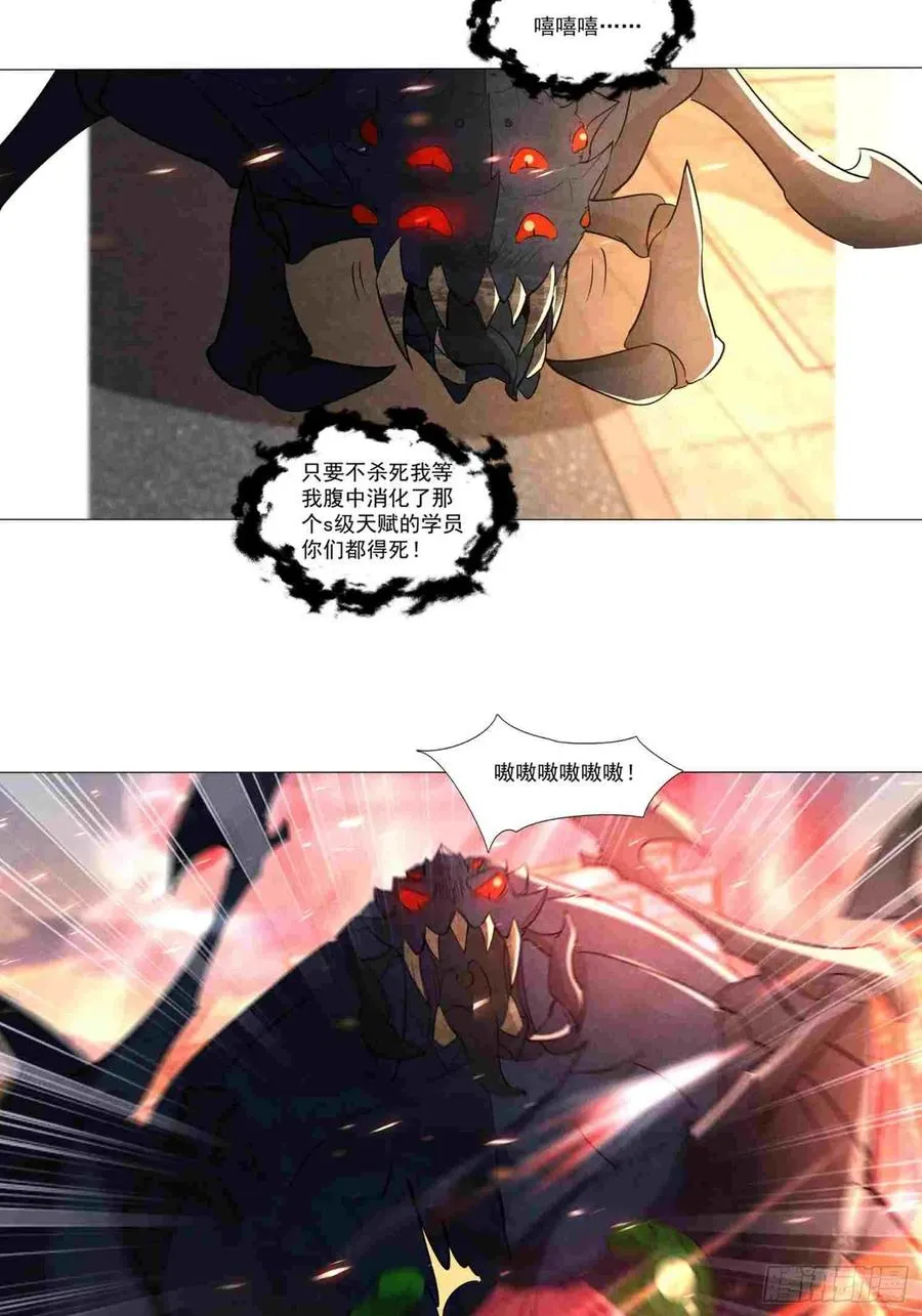 04话 叔叔可不想欺负人 第4页