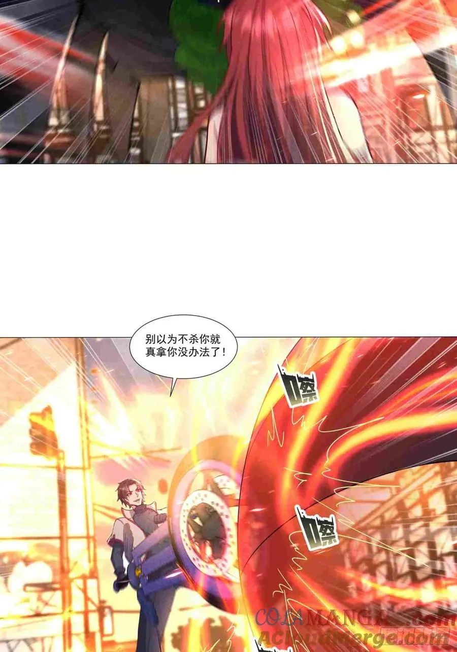 04话 叔叔可不想欺负人 第5页