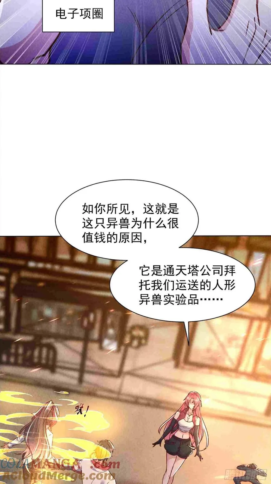 04话 叔叔可不想欺负人 第11页