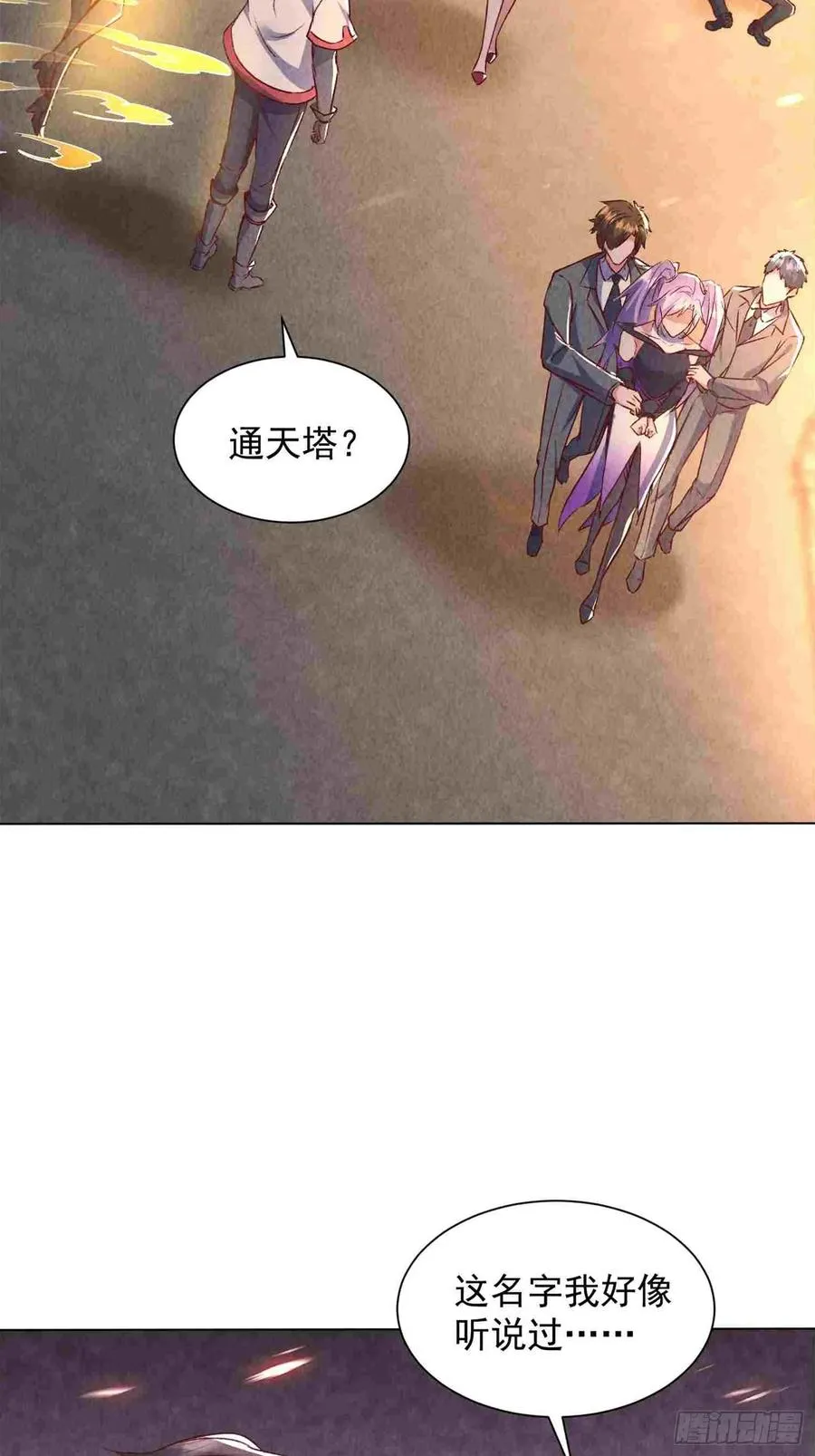 04话 叔叔可不想欺负人 第12页