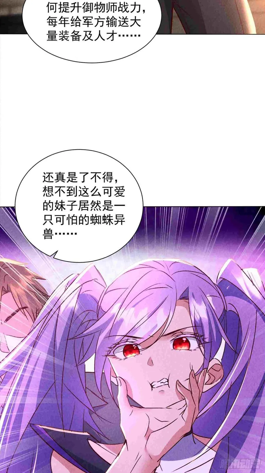 04话 叔叔可不想欺负人 第16页