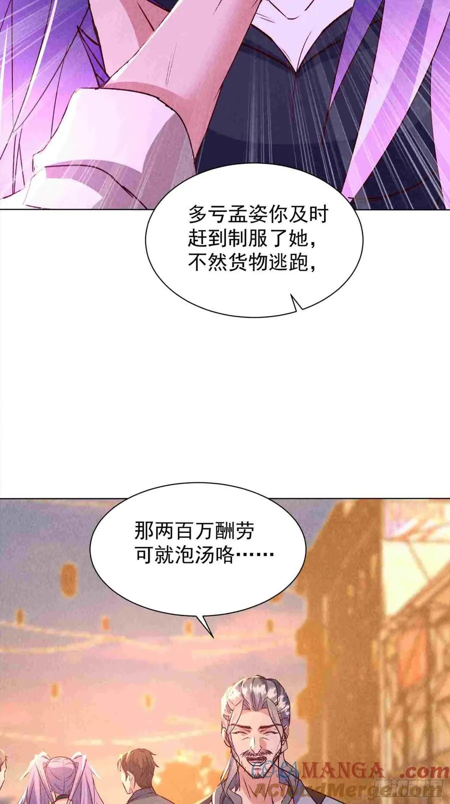 04话 叔叔可不想欺负人 第17页