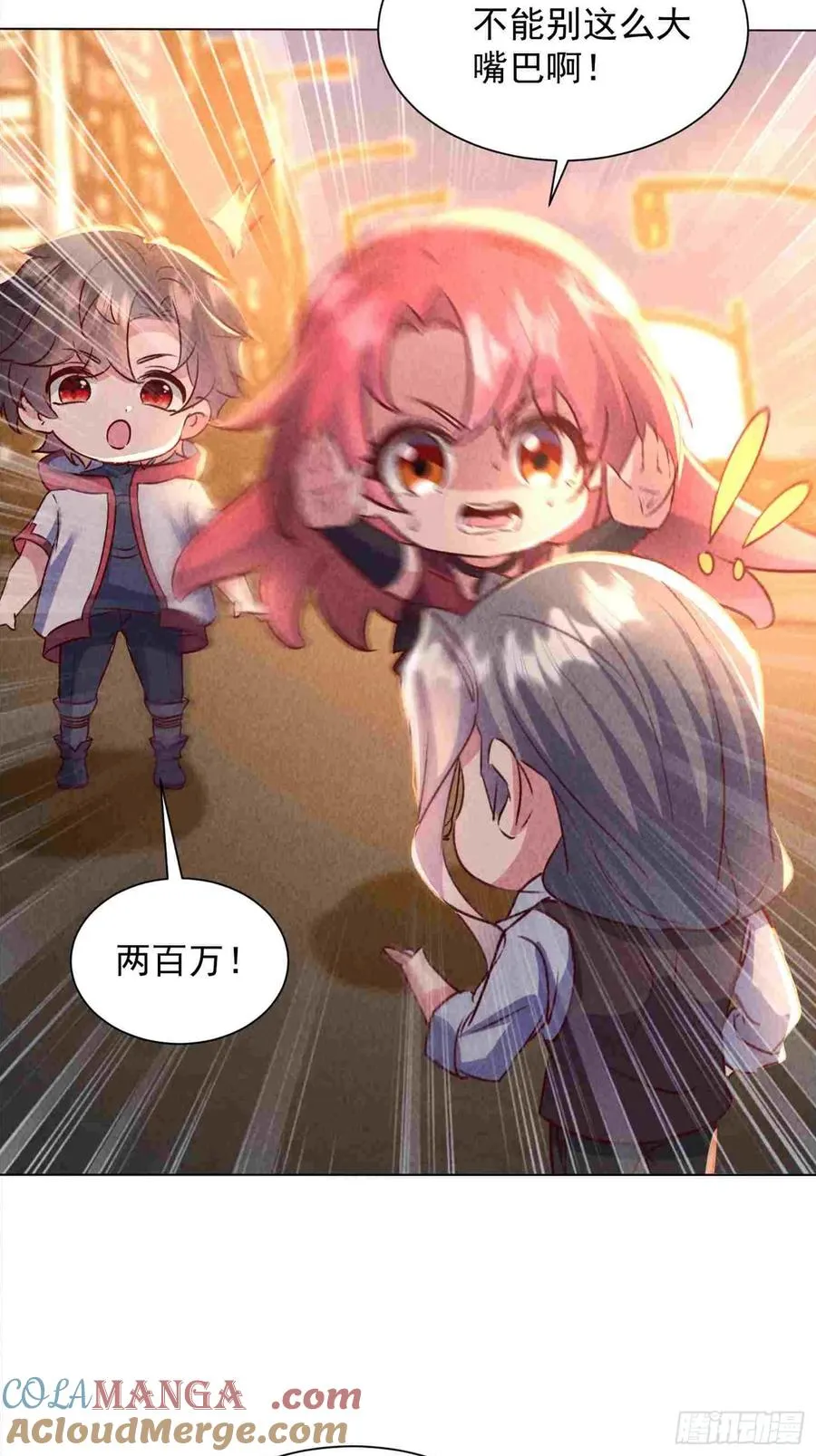 04话 叔叔可不想欺负人 第19页