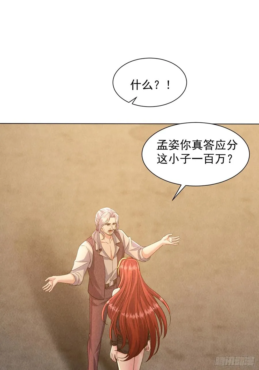 04话 叔叔可不想欺负人 第22页