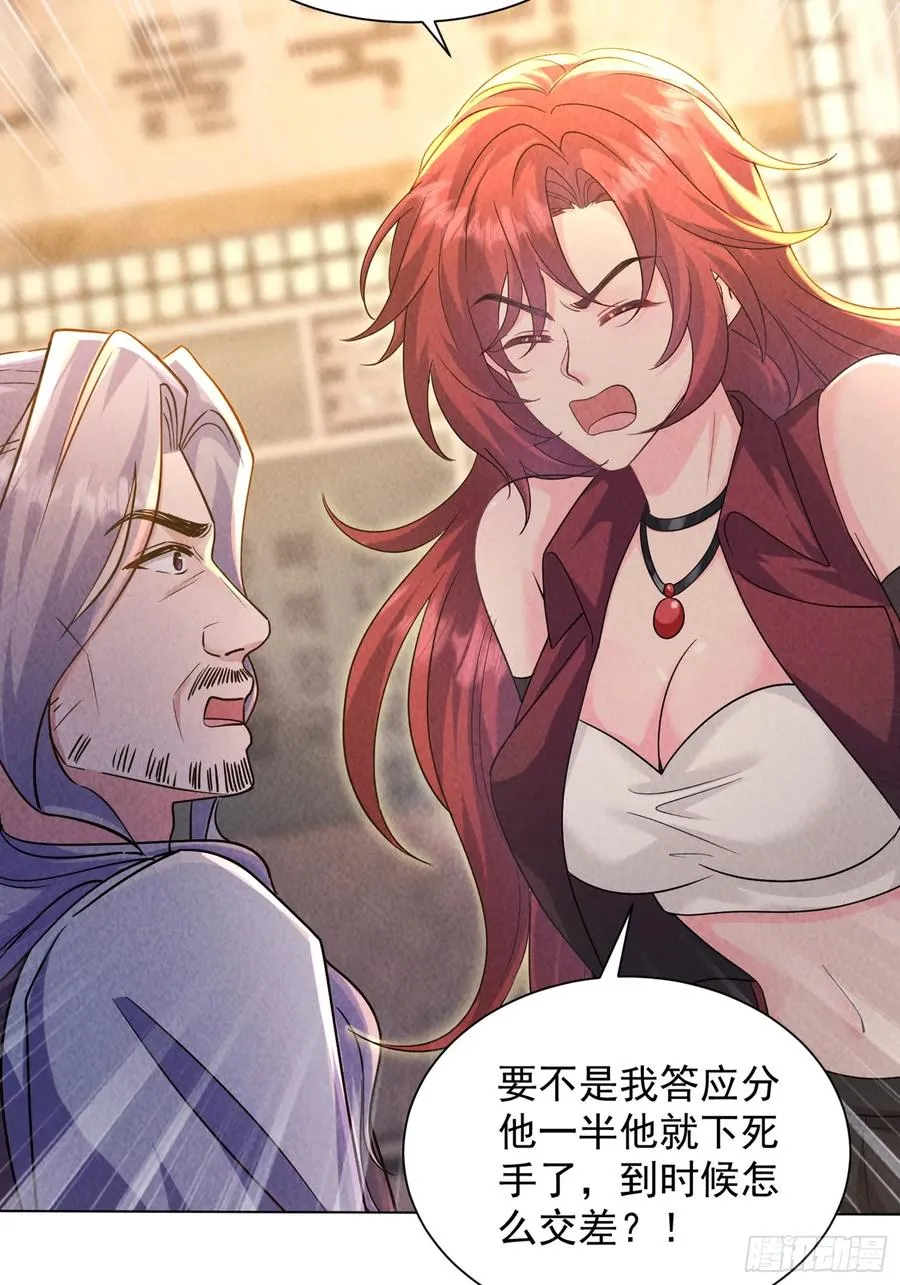 04话 叔叔可不想欺负人 第24页