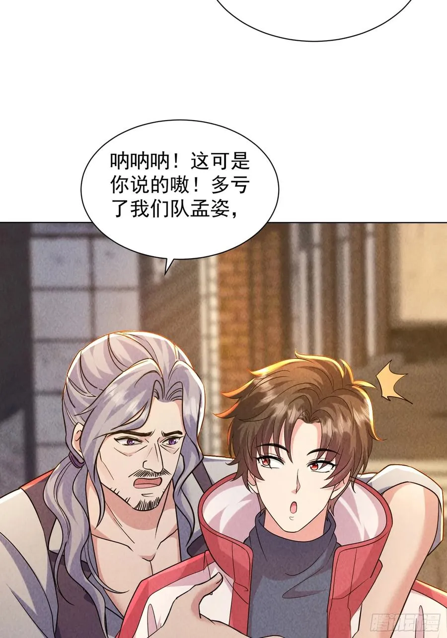 04话 叔叔可不想欺负人 第28页