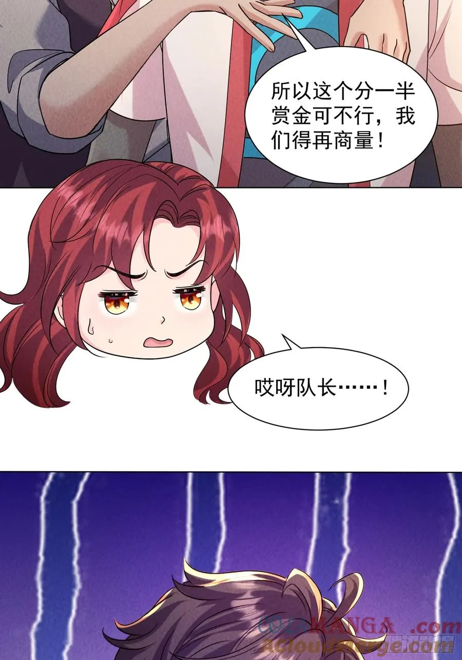 04话 叔叔可不想欺负人 第29页