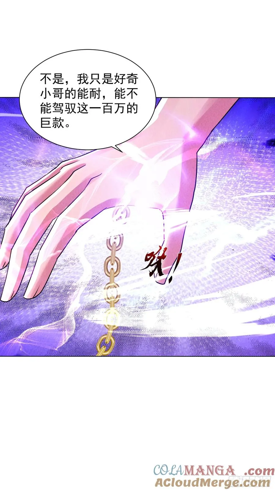 04话 叔叔可不想欺负人 第31页