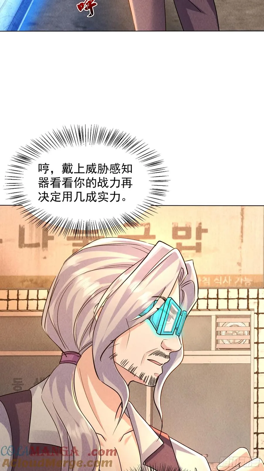 04话 叔叔可不想欺负人 第33页