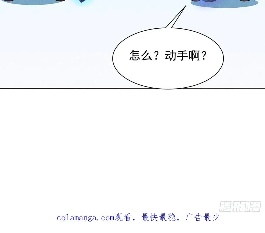 04话 叔叔可不想欺负人 第38页