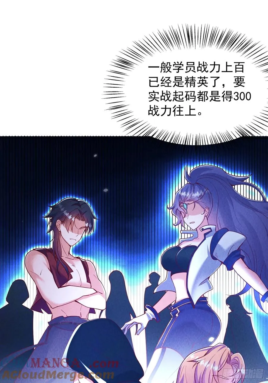 05话 通天塔 第3页