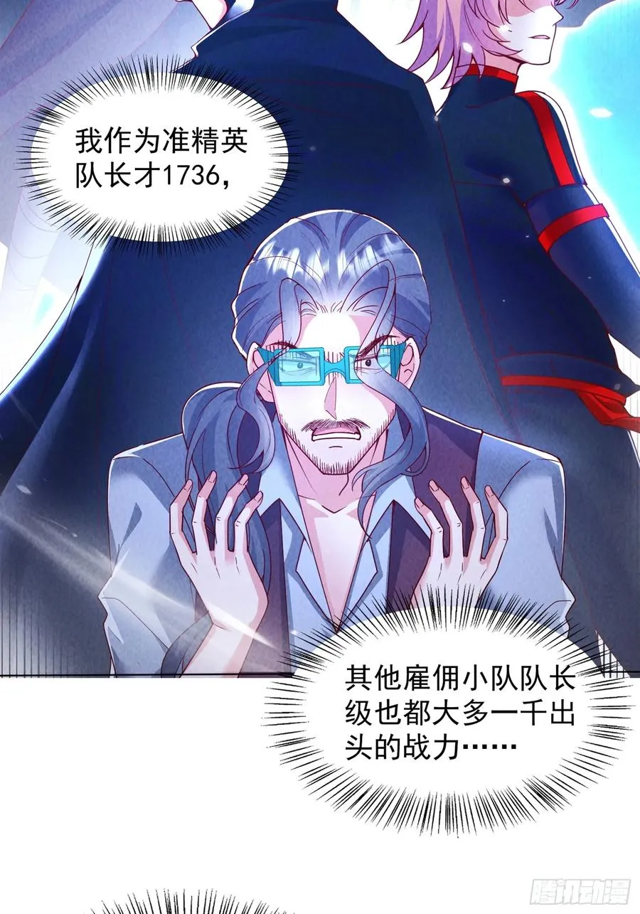 05话 通天塔 第4页